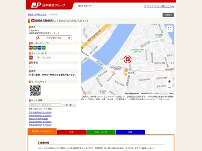 福岡室見郵便局(福岡県福岡市早良区室見1-9-7)