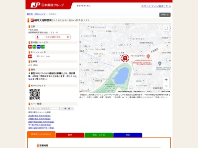 福岡大池郵便局(福岡県福岡市南区大池1-23-8)
