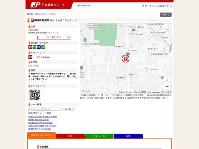 御井町郵便局(福岡県久留米市御井町1675-1)