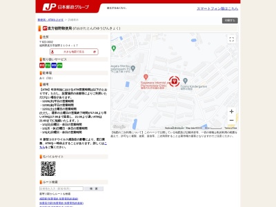 直方頓野郵便局(福岡県直方市大字頓野2104-17)