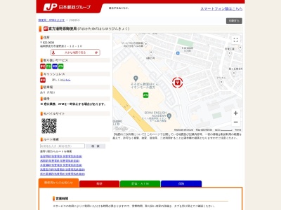 直方湯野原郵便局(福岡県直方市湯野原2-12-10)