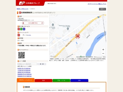 目尾簡易郵便局(福岡県飯塚市目尾992-10)
