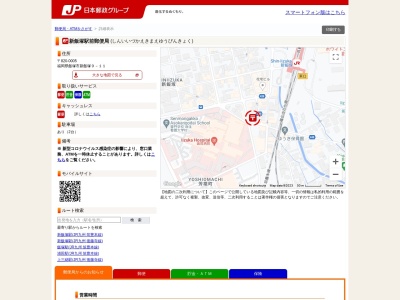 新飯塚駅前郵便局(福岡県飯塚市新飯塚9-11)