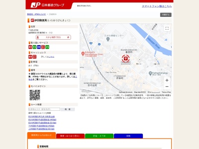 伊田郵便局(日本、〒825-8799福岡県田川市番田町4−32)