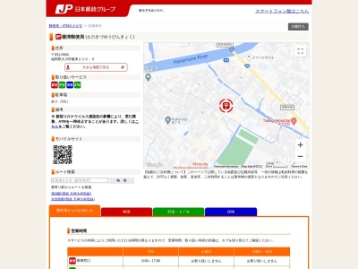 榎津郵便局(福岡県大川市榎津220-5)