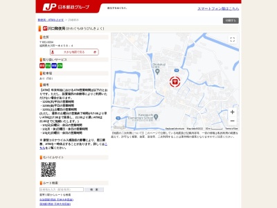 川口郵便局(福岡県大川市一木458-4)