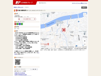 行橋大橋郵便局(福岡県行橋市大橋3-11-26)