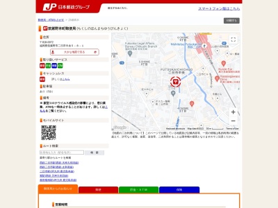 筑紫野本町郵便局のクチコミ・評判とホームページ