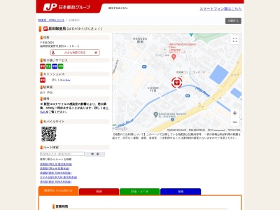 原田郵便局(福岡県筑紫野市原田4-16-2)