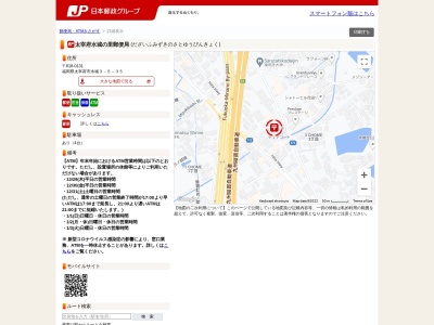 太宰府水城の里郵便局(福岡県太宰府市水城3-5-35)