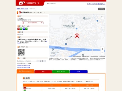 宮田郵便局(福岡県宮若市宮田4849)