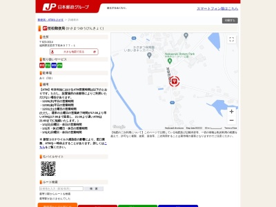 笠松郵便局(日本、〒823-0014福岡県宮若市下有木９７７-１)