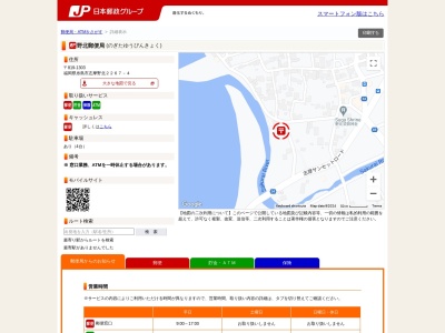 野北郵便局(福岡県糸島市志摩野北2267-4)