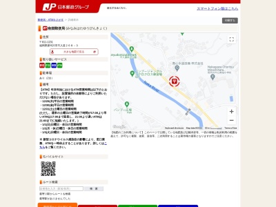 南畑郵便局(福岡県那珂川市大字不入道268-3)