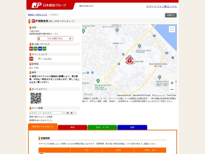 芦屋郵便局(福岡県遠賀郡芦屋町幸町2-20)