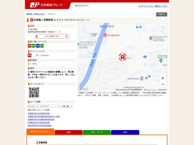 水巻梅ノ木郵便局(日本、〒807-0006福岡県遠賀郡水巻町梅ノ木団地４１−６)