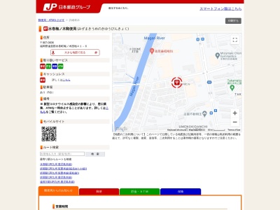水巻梅ノ木郵便局(福岡県遠賀郡水巻町梅ノ木団地41-6)