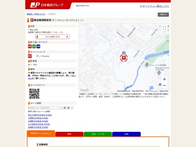 菊池簡易郵便局(福岡県三井郡大刀洗町大字山隈1738-18)