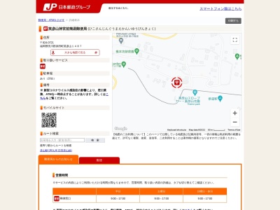 英彦山神宮前簡易郵便局(日本、〒824-0721福岡県田川郡添田町英彦山１４８７)