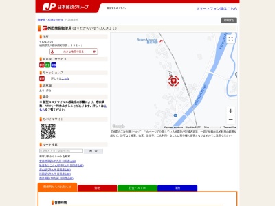 桝田簡易郵便局(福岡県田川郡添田町大字桝田1552-1)