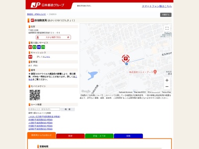 赤池郵便局(福岡県田川郡福智町赤池521-60)