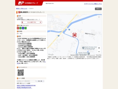 勝山郵便局(福岡県京都郡みやこ町勝山大久保2181-7)