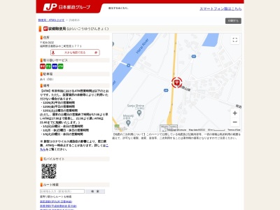 祓郷郵便局(日本、〒824-0102 福岡県京都郡みやこ町呰見 呰見1771)