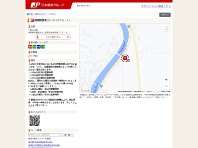 城井郵便局(福岡県京都郡みやこ町犀川木井馬場726-5)
