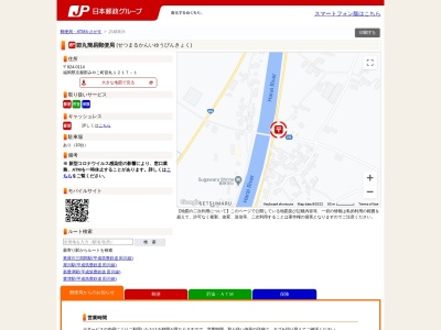 節丸簡易郵便局(日本、〒824-0114 福岡県京都郡みやこ町節丸1217−1)