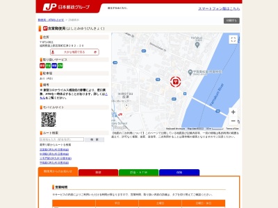 吉富郵便局(福岡県築上郡吉富町大字広津282-20)
