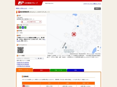 南吉富郵便局(福岡県築上郡上毛町大字垂水389-1)