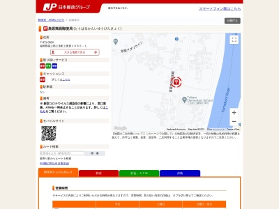 唐原簡易郵便局(日本、〒871-0924 福岡県築上郡上毛町上唐原１６６５−１−築上)