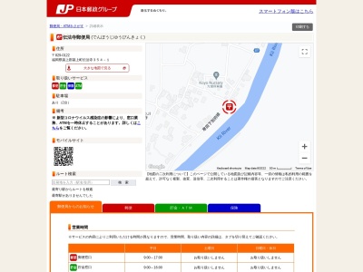 伝法寺郵便局(福岡県築上郡築上町大字伝法寺354-1)
