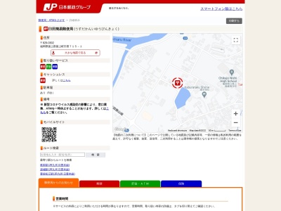 臼田簡易郵便局のクチコミ・評判とホームページ