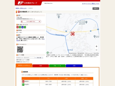 切木郵便局のクチコミ・評判とホームページ