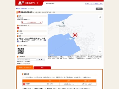 神集島簡易郵便局(佐賀県唐津市神集島2328)