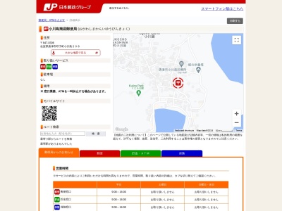 小川島簡易郵便局(佐賀県唐津市呼子町小川島208)