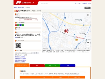 北多久郵便局(佐賀県多久市北多久町大字小侍5740)