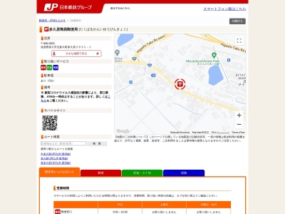 多久原簡易郵便局(佐賀県多久市北多久町大字多久原2931)