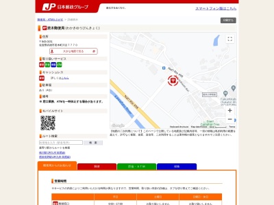 若木郵便局(佐賀県武雄市若木町川古7770)