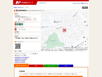 武雄富岡郵便局(佐賀県武雄市武雄町富岡8382-3)