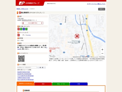 基山郵便局(佐賀県三養基郡基山町大字宮浦250-1)