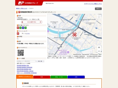 長崎銅座町郵便局(長崎県長崎市銅座町4-14)