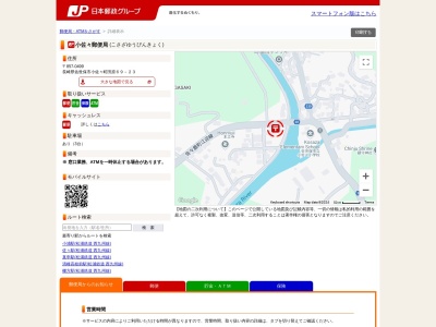 小佐々郵便局(長崎県佐世保市小佐々町田原69-23)