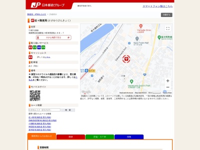 佐々郵便局(長崎県北松浦郡佐々町本田原免188-7)