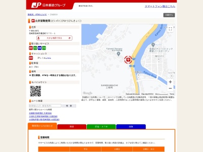 土井首郵便局(長崎県長崎市磯道町575-1)