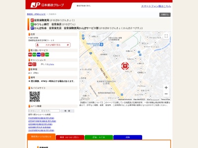 佐世保郵便局(日本、〒857-0874 長崎県佐世保市京坪町3−10)