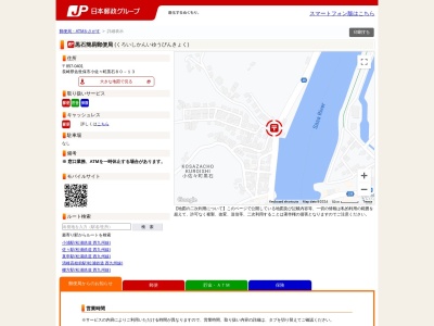 黒石簡易郵便局(長崎県佐世保市小佐々町黒石307-12)