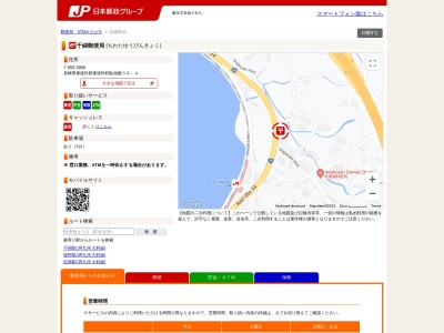 千綿郵便局(長崎県東彼杵郡東彼杵町駄地郷39-4)