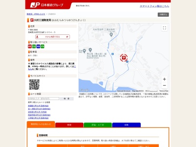 ランキング第3位はクチコミ数「0件」、評価「0.00」で「大村三浦郵便局」